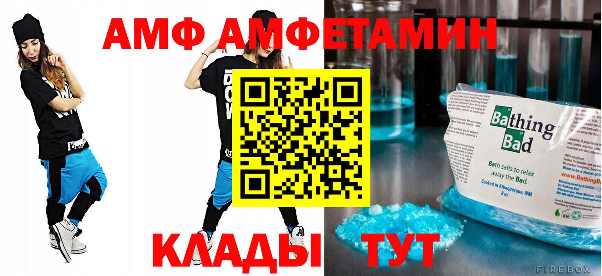 АМФ 98% Владивосток
