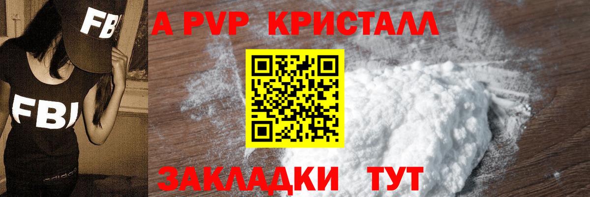 А ПВП мука Владивосток
