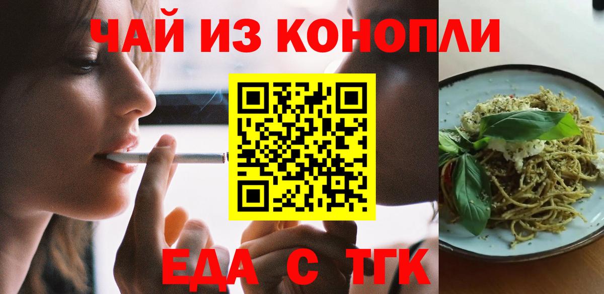 Владивосток  Печенье с ТГК конопля  Вход с VPN 