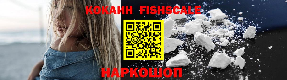 Кокаин VHQ Владивосток
