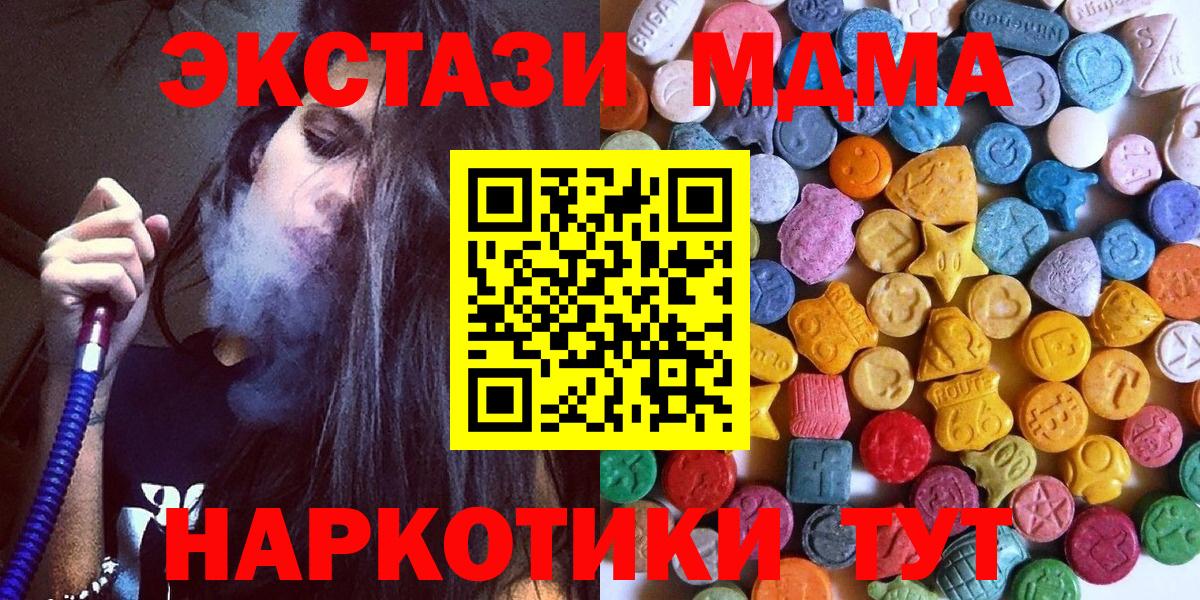 Ecstasy MDMA  ЭКСТАЗИ  Владивосток  Ecstasy TESLA  Вход с VPN 
