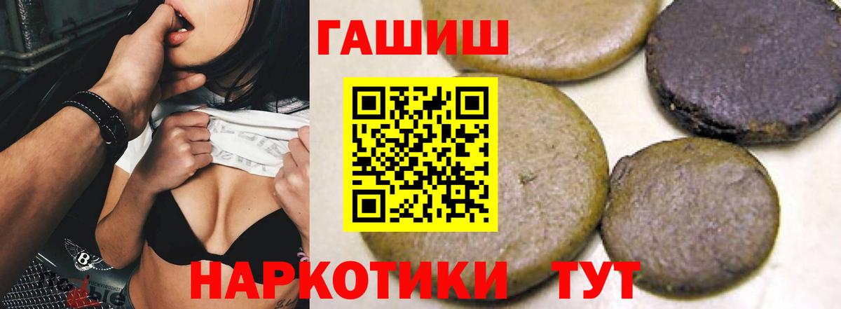 Владивосток  ГАШ hashish  ГАШИШ гарик  ГАШИШ  Вход с VPN 