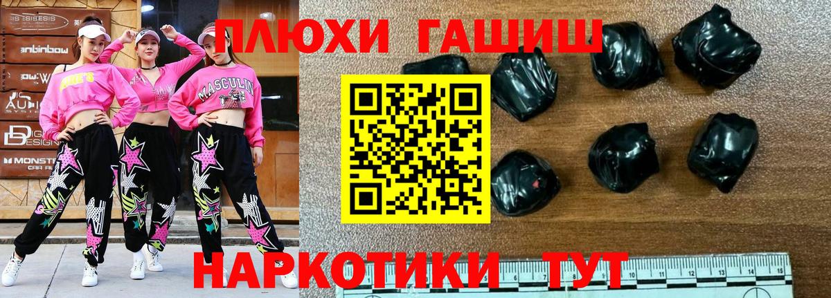 Гашиш 40% ТГК Владивосток