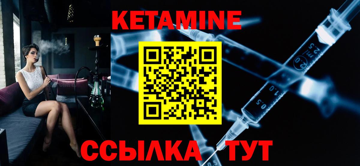 КЕТАМИН VHQ  Кетамин ketamine  shop официальный сайт  Владивосток  Вход с VPN 