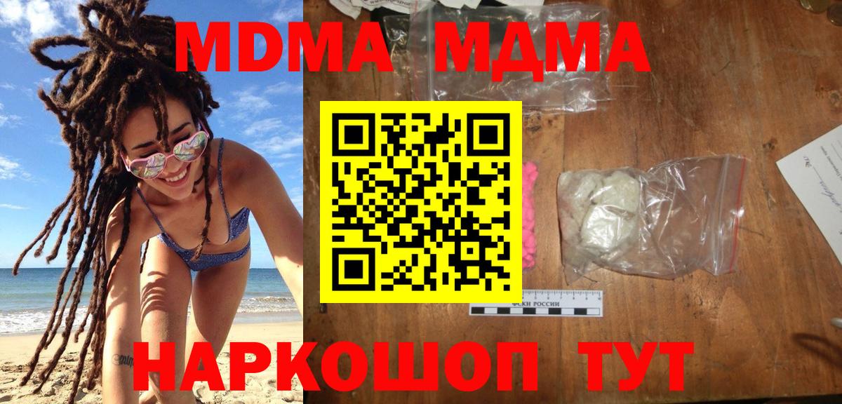 МДМА  Вход с VPN  Владивосток  MDMA кристаллы 