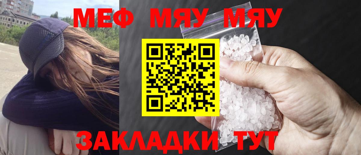 МЯУ-МЯУ мука  МЯУ-МЯУ  Вход с VPN  Владивосток  МЯУ-МЯУ VHQ  МЯУ-МЯУ 