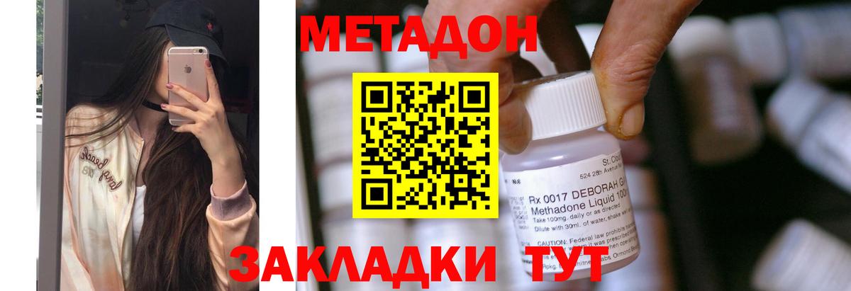 блэк спрут ССЫЛКА  МЕТАДОН кристалл  Вход с VPN  Владивосток 