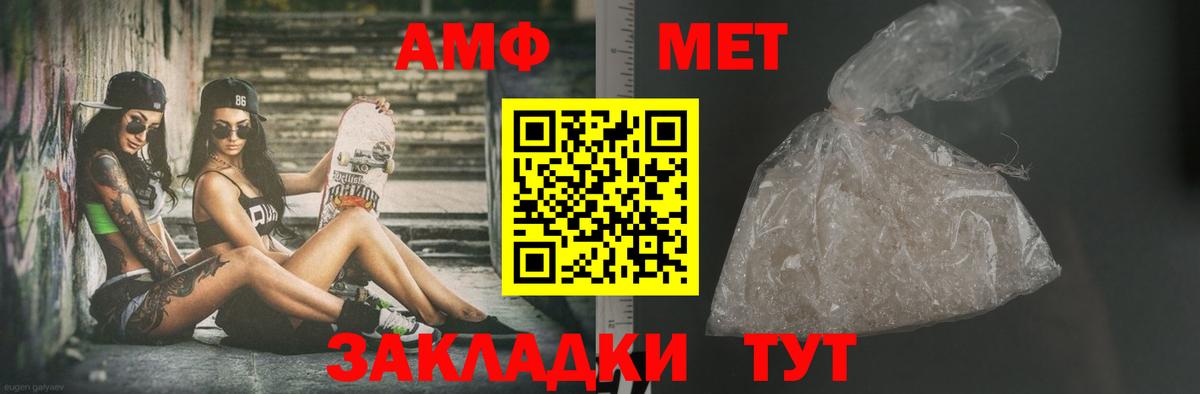 МЕТАМФЕТАМИН кристалл  Вход с VPN  МЕТАМФЕТАМИН кристалл  Владивосток 