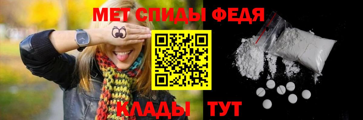 Первитин пудра Владивосток