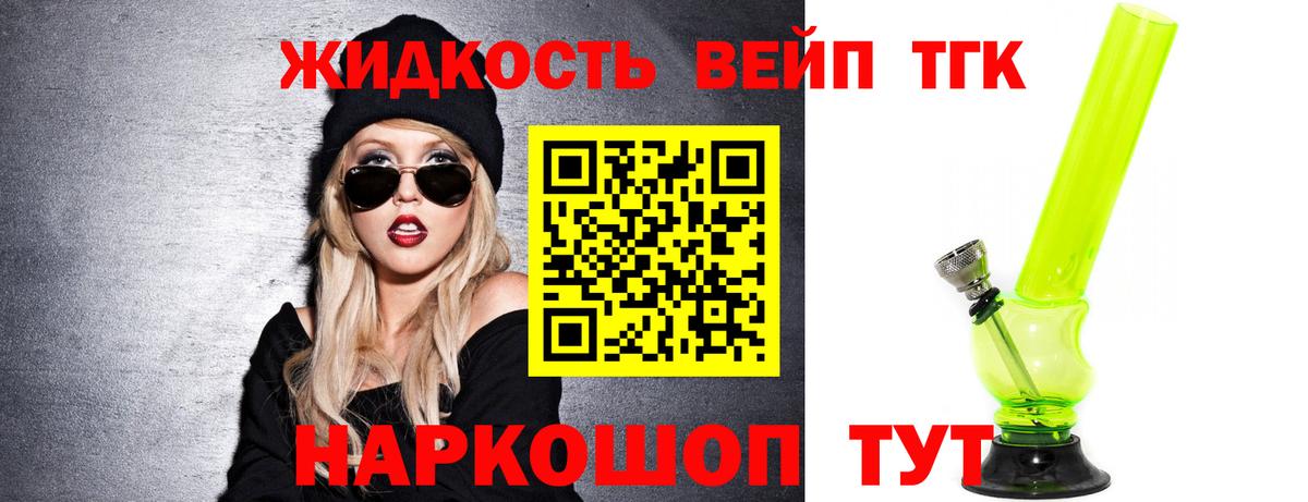 Владивосток  ТГК Wax  Вход с VPN  ТГК вейп с тгк 